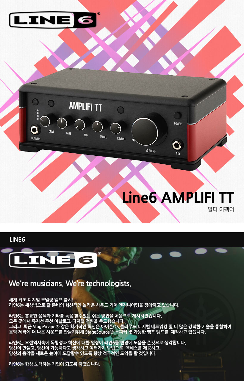 LINE6 멀티 이펙터 AMPLIFi TT